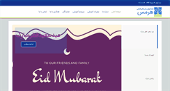 Desktop Screenshot of hermes.ir